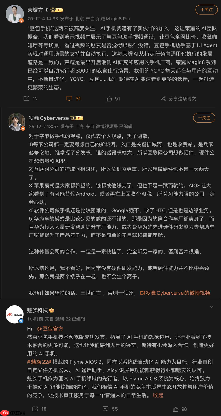“豆包手机”工程机被炒至近万元,行业评价两极分化