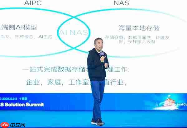 华丽变身AI NAS!Intel重新定义:这才是NAS的未来