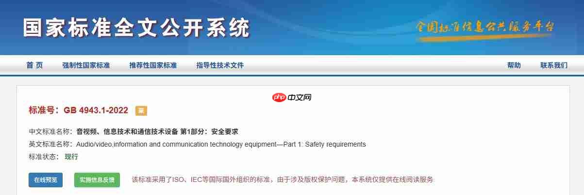 新国标倒计时:以后想买 9.9 的充电宝?难了