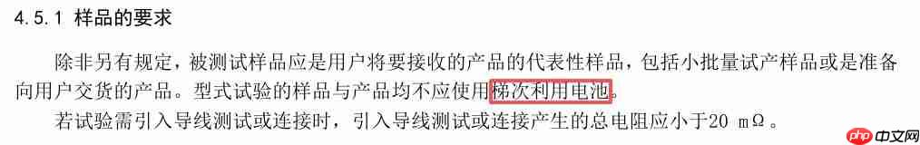 新国标倒计时:以后想买 9.9 的充电宝?难了