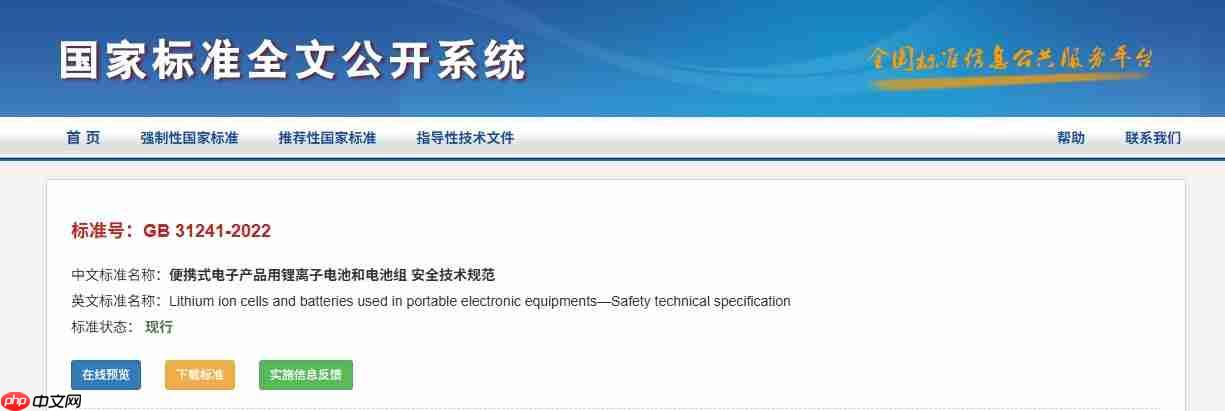 新国标倒计时:以后想买 9.9 的充电宝?难了