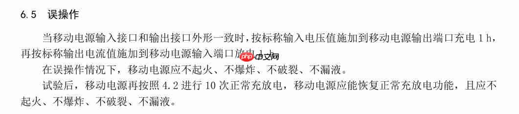 新国标倒计时:以后想买 9.9 的充电宝?难了