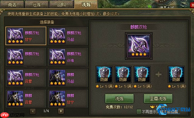 极套装获取与开光全攻略：从入门到精通