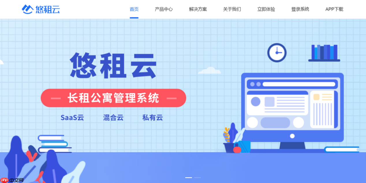 二房东管理软件系统有哪些?好用的二房东管理app软件推荐