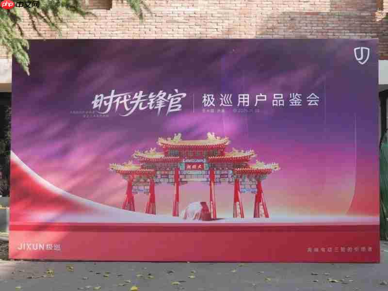 极巡私享品鉴会于济南落幕:以用户为尺,重塑高端三轮出行新范式