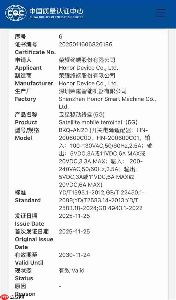 荣耀Magic8 RSR蓄势待发:唯一一款双3D超大杯旗舰