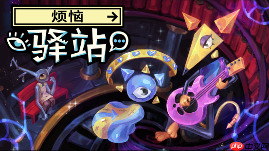 CRITICAL REFLEX新作《烦恼驿站》Steam开放免费Demo！