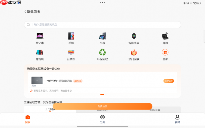 电池健康怎么看？联想想帮帮AI智检给你答案