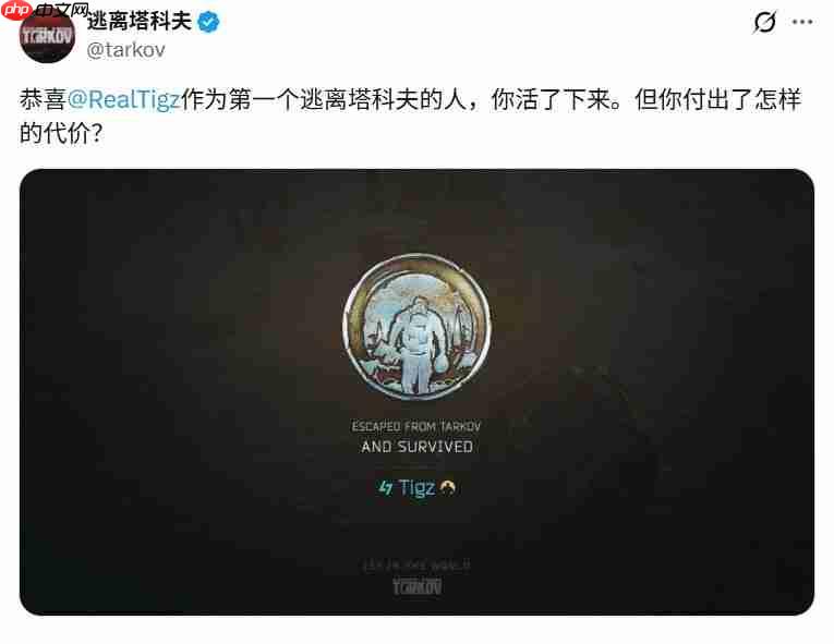 塔科夫真的能逃离！ 《逃离塔科夫》首个通关者诞生