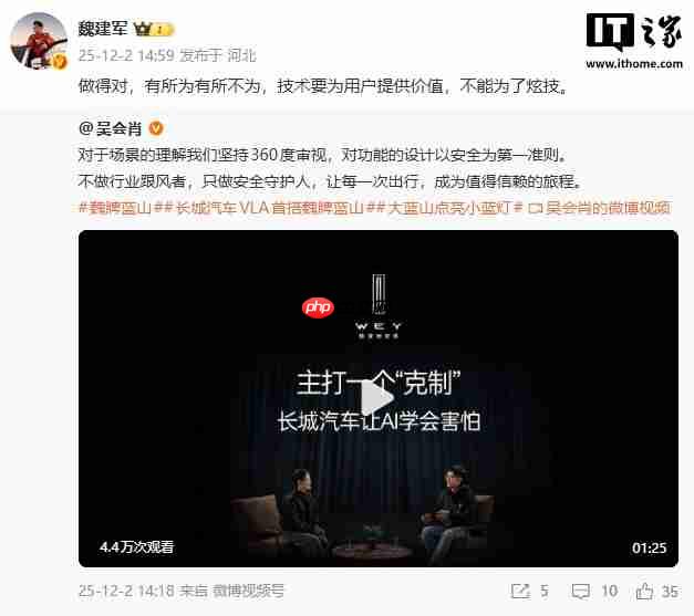 长城汽车董事长魏建军:技术要为用户提供价值,而不能是为了炫技