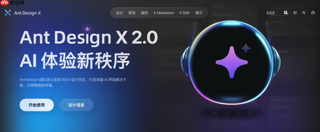Ant Design X 2.0 正式发布,面向 AI 应用的 React UI 库
