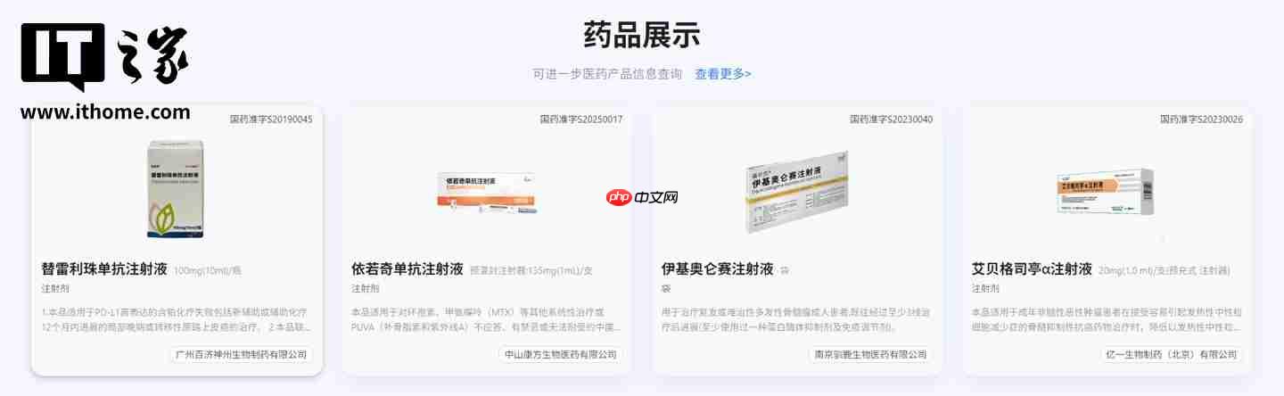 中国药品价格登记系统正式上线,面向企业和全球开放查询