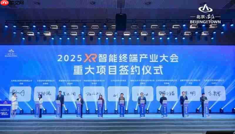 知鱼智联与北京经开区签署战略合作协议，共促数智空间产业发展