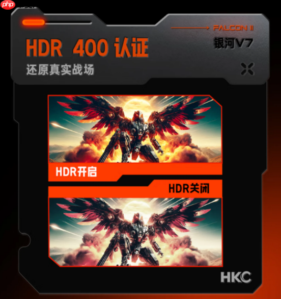 HKC银河V7破局千元档高刷电竞屏市场：2K340HzFASTIPS仅1399元