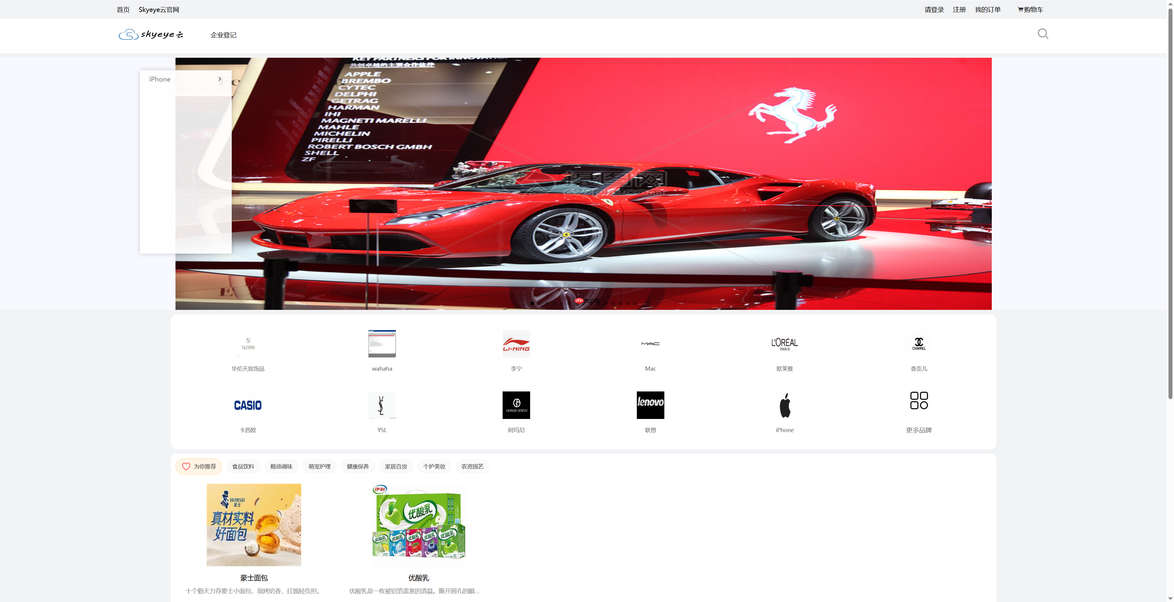Skyeye 云零代码智能制造系统 - 零代码功能升级 - Saas v3.17.14 发布