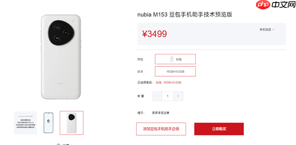 豆包手机助手发布技术预览版：直接嵌入手机系统！努比亚样机发售