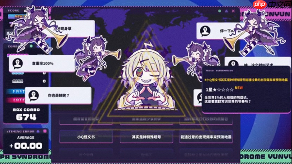 “音游” × “怪文书” 题材的节奏冒险游戏 《晕晕电波症候群》确定于2026年4月发售！