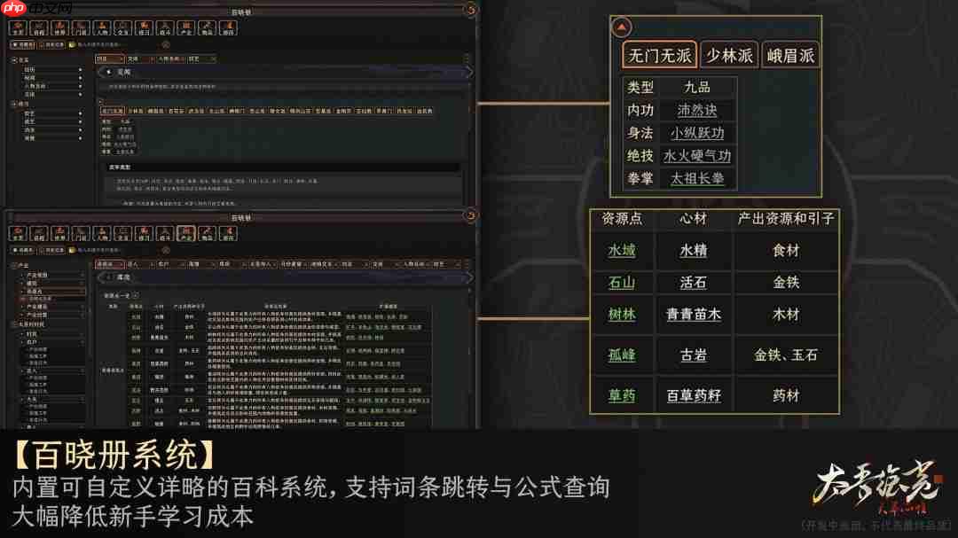 《太吾绘卷》1.0正式版跳票 2026年4月上线
