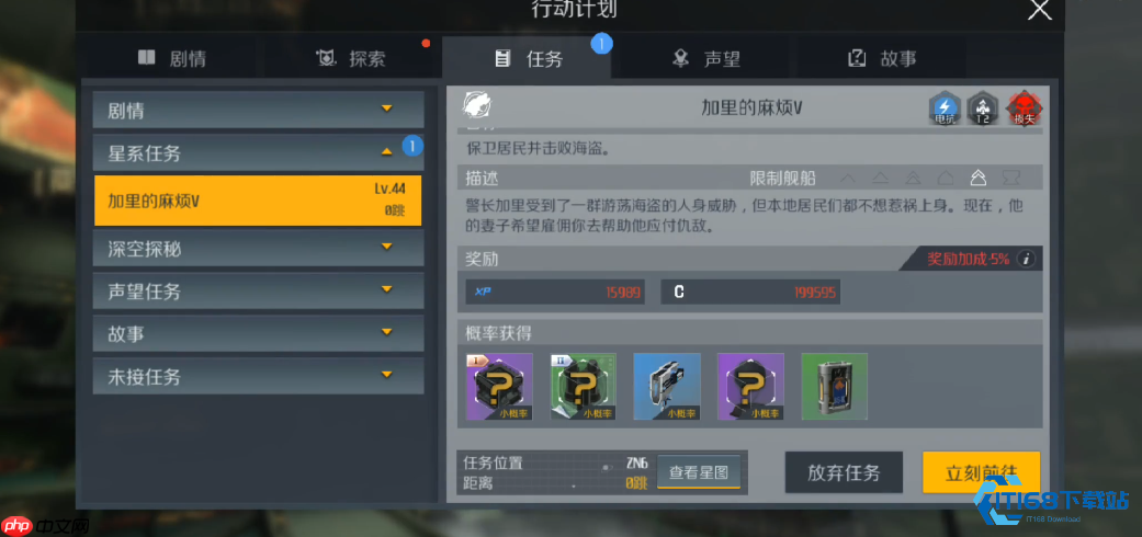 第二银河战列舰星系任务终极指南:从配置到实战的全方位解析