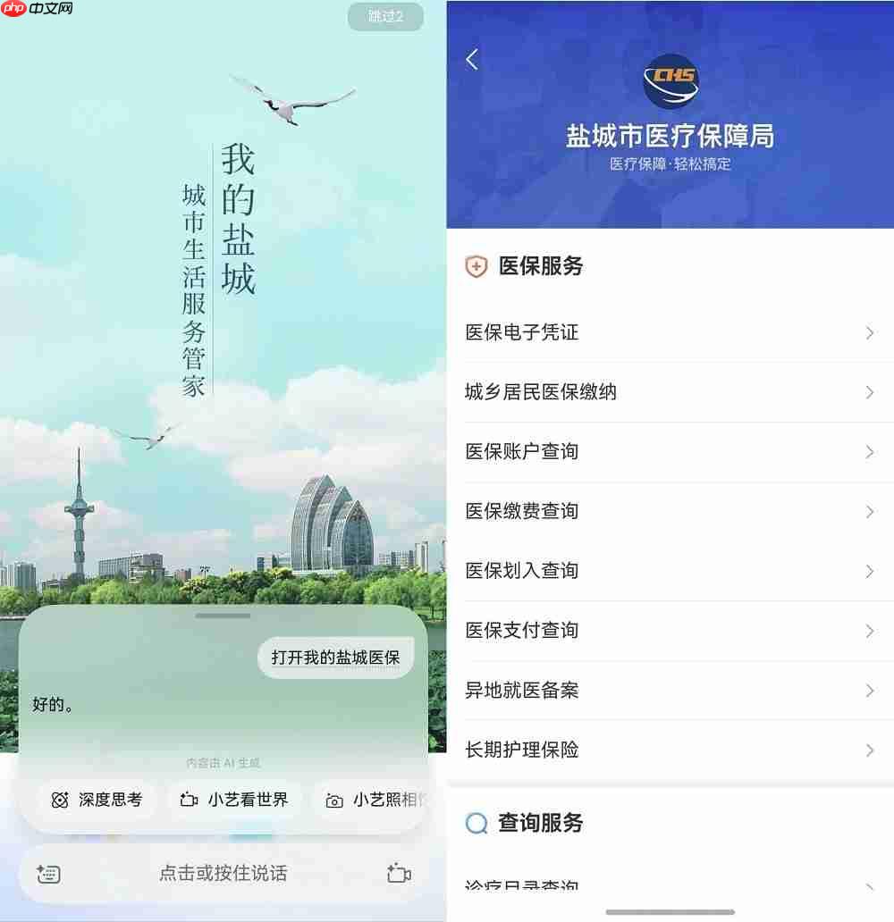 拥抱鸿蒙生态，重塑服务体验：“我的盐城”树立智慧政务新范式