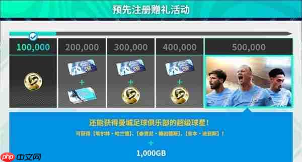 《SEGA 新创造球会 2026》2026年1月22日正式上线！ 预约进行中！