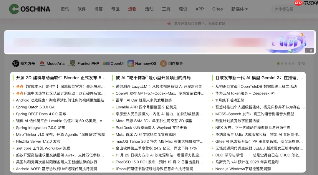 拉票冲榜正当时！Gitee 年度评选曝光扶持全面升级