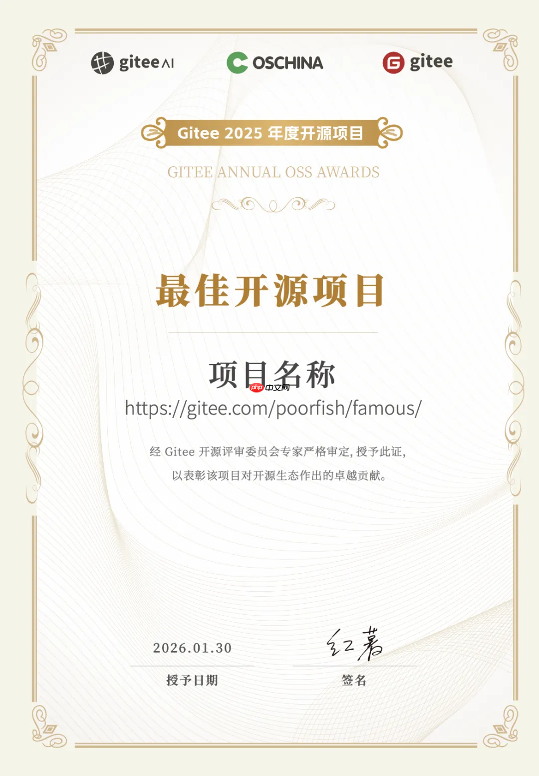 拉票冲榜正当时！Gitee 年度评选曝光扶持全面升级