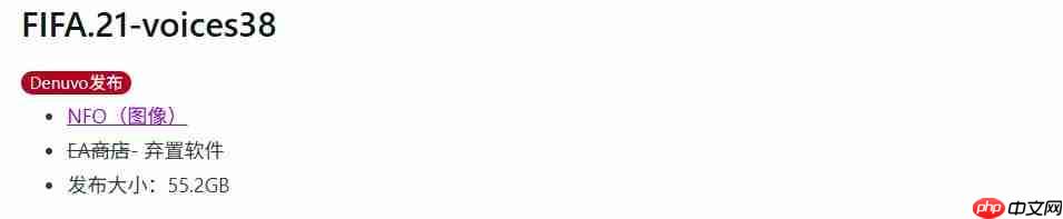 国外大神再添战绩！voices38攻破FIFA21 D加密