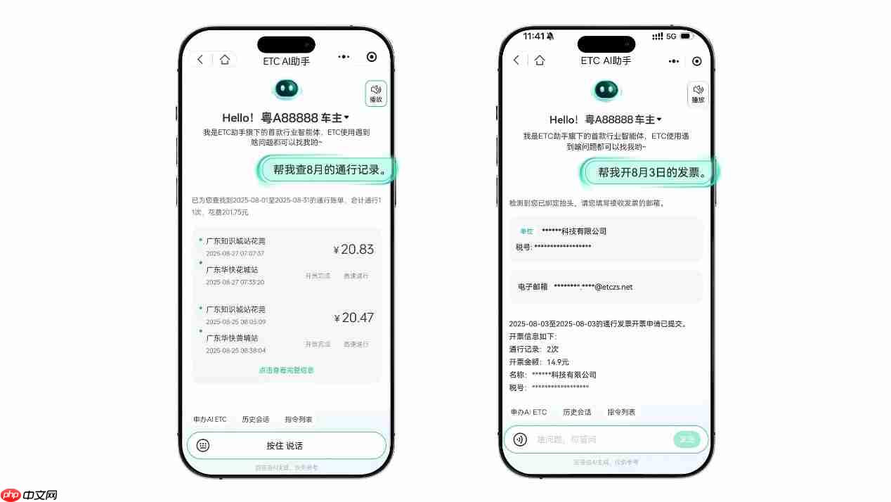 ETC助手宣布首款AI智能体助手Agent全面上线!
