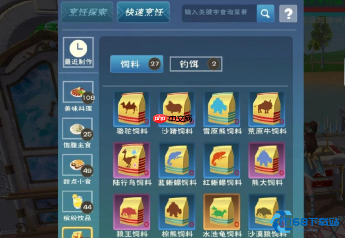 胡萝卜饲料完全指南:新手开荒必备秘籍