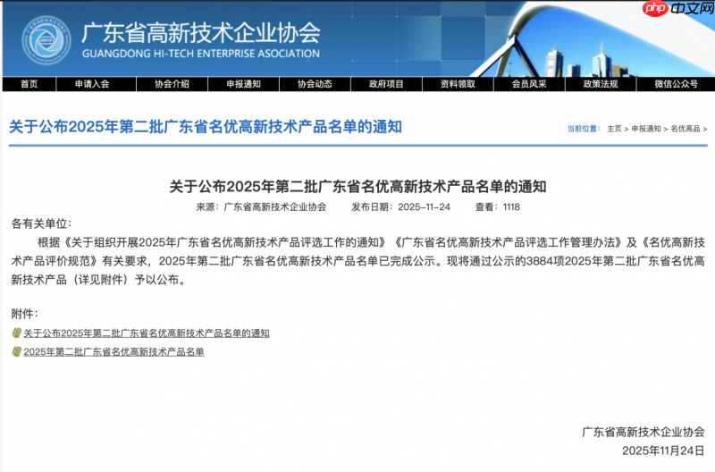 技术创新能力再获认可小熊U租两大智能管理系统入选广东省名优高新技术产品