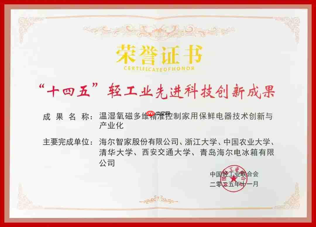 行业最多！海尔3项科技成果入选“十四五”重点项目