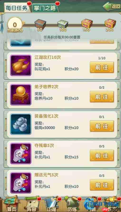 天下第一门阅历商店兑换指南:优先兑换修炼丹提升战力