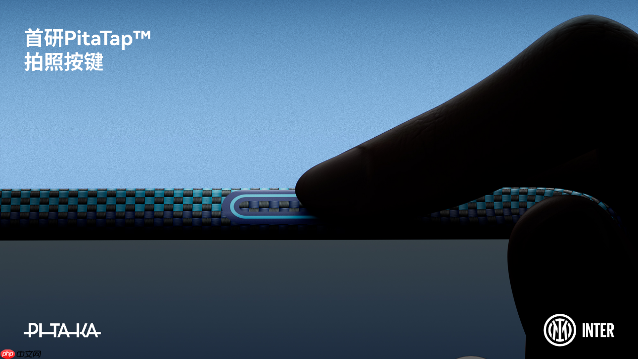 PITAKA发布国际米兰官方授权手机壳|交织坚韧，蓝黑之魂