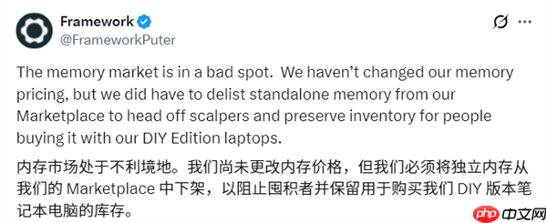 内存涨价受害者出现：可DIY笔记本Framework停售内存模块！