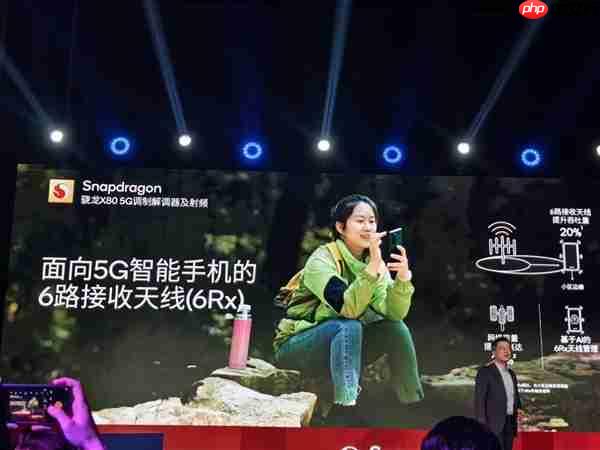 第五代骁龙8集成骁龙X80基带：支持卫星通信