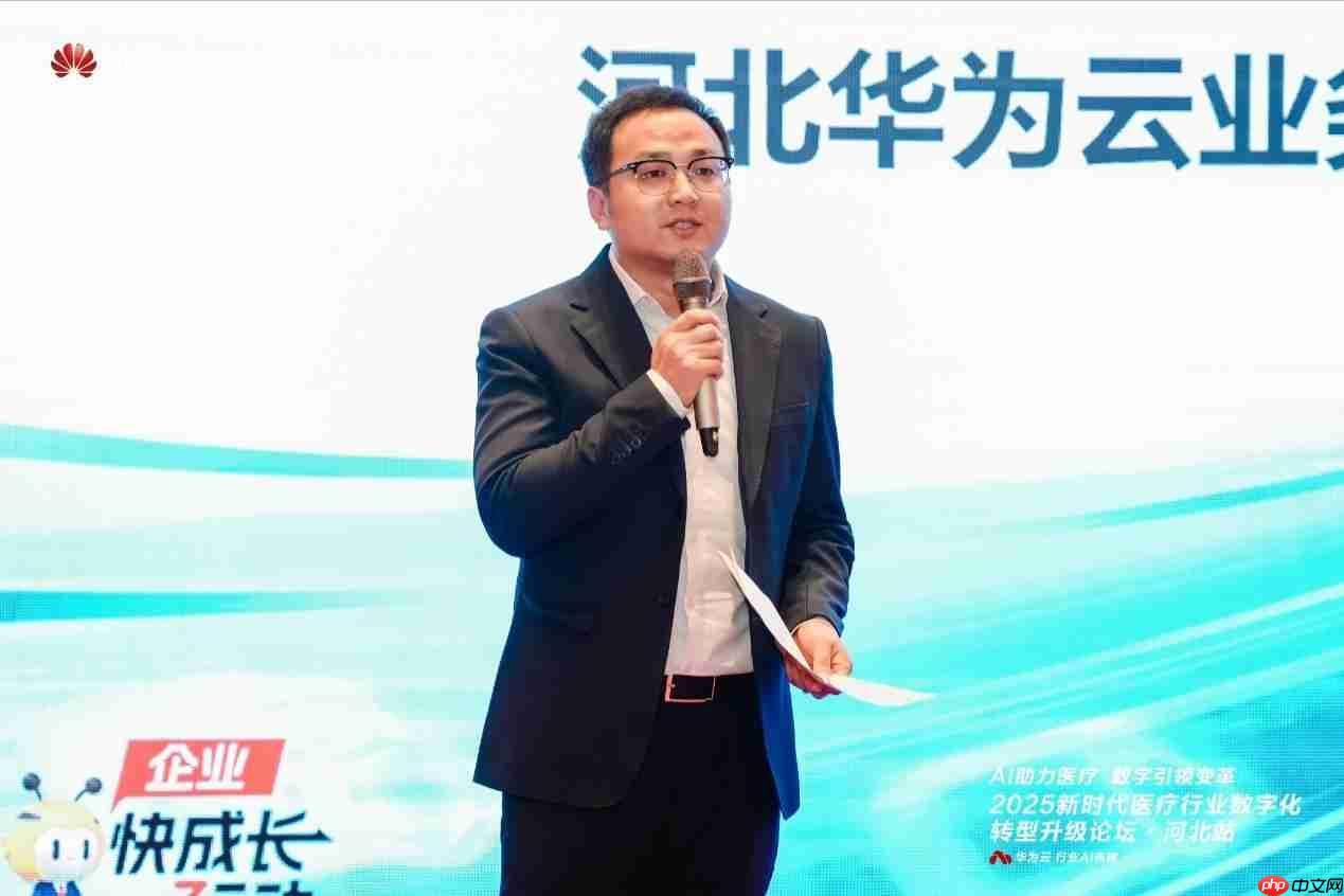AI助力医疗·数字引领变革，新时代医疗行业数字化转型升级论坛河北站圆满举行