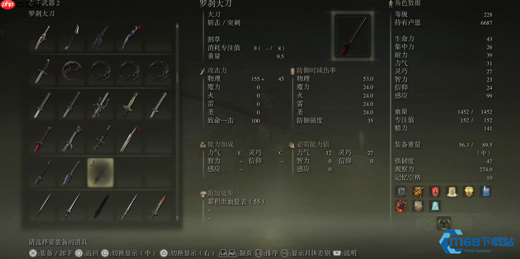 艾尔登法环罗刹大刀获取全攻略:轻松击败罗刹赢得红刃太刀