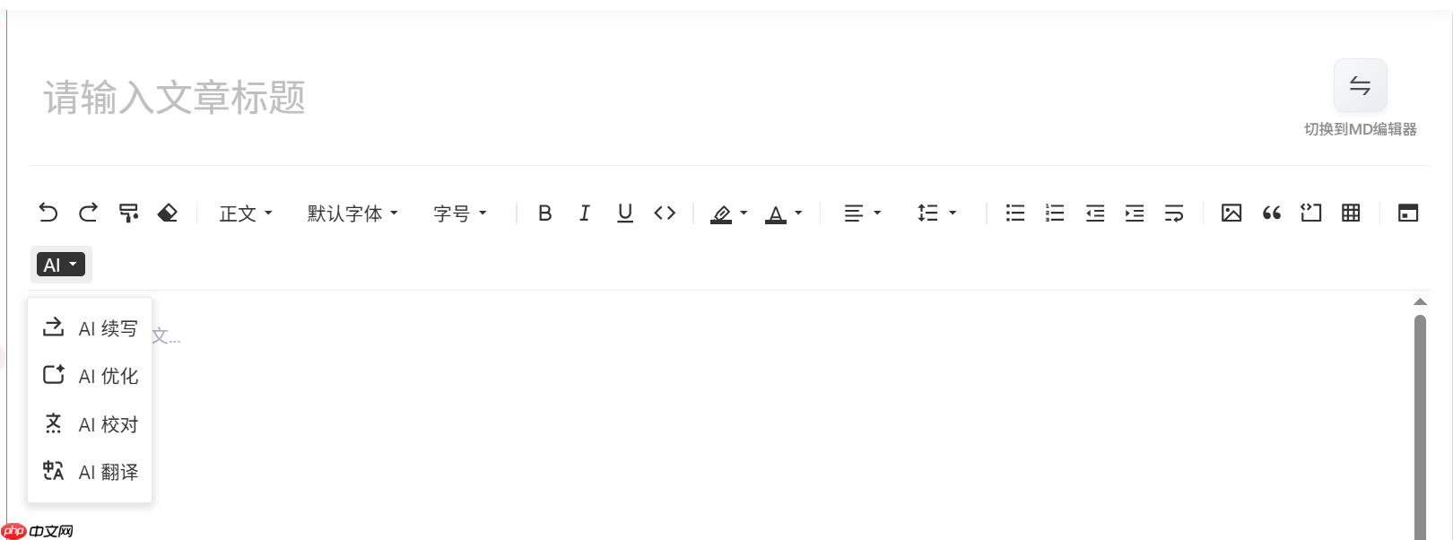 OSC 社区新板块介绍 —— 智写平台