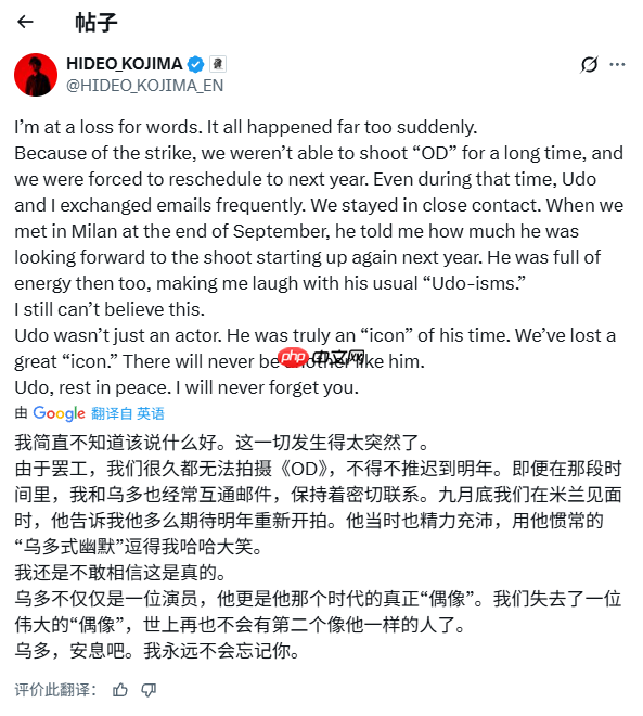 小岛秀夫哀悼乌多·基尔:一个时代的符号终结了!