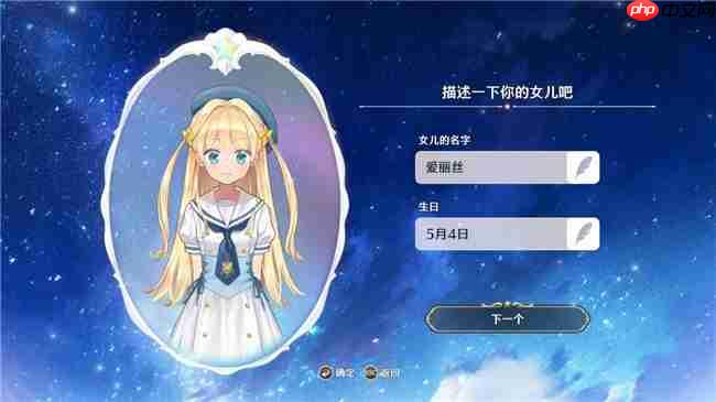 “世界第一可爱”的女儿养成类游戏《梦幻魔法公主》试玩版现已上线!