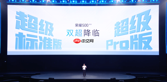 荣耀500系列正式发布 8000mAh大电池+旗舰芯片2699元起售