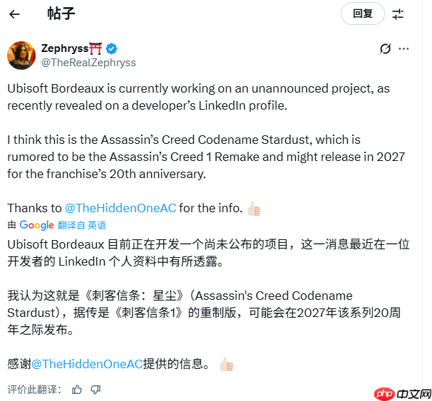 育碧未公布新作曝光 或为《刺客信条1》重制版！