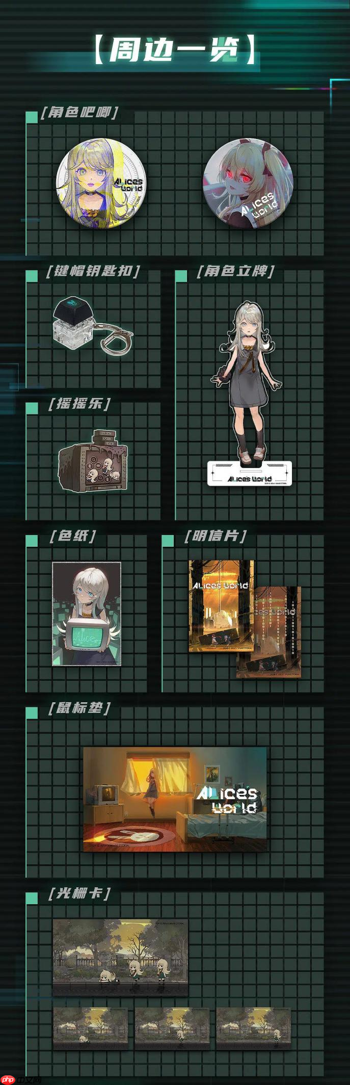 打破传统的冒险解谜游戏《艾莉丝的世界》11月25日正式上线