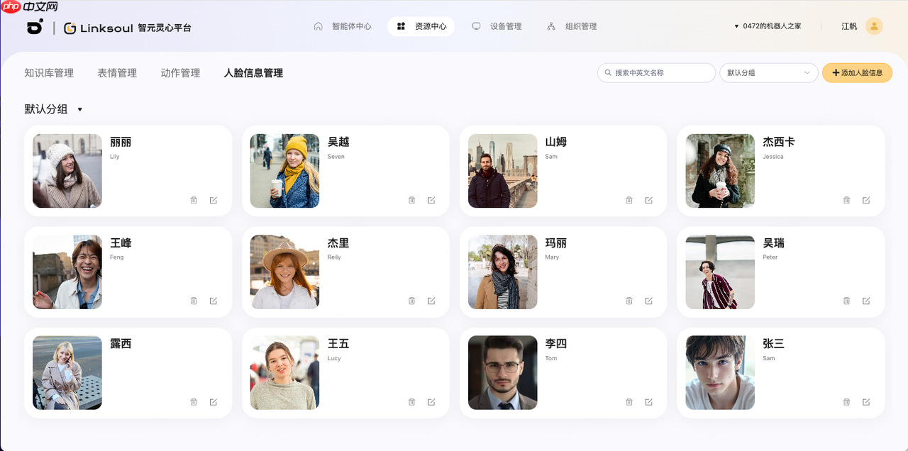 智元机器人正式上线“灵心平台”（LinkSoul）