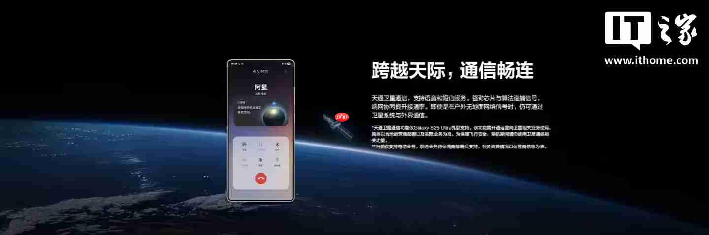 我国天通一号卫星下一代系统拟于 2029 年投入应用