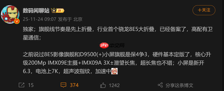 OPPO Find N6二月份发布?首款骁龙8E5大折叠