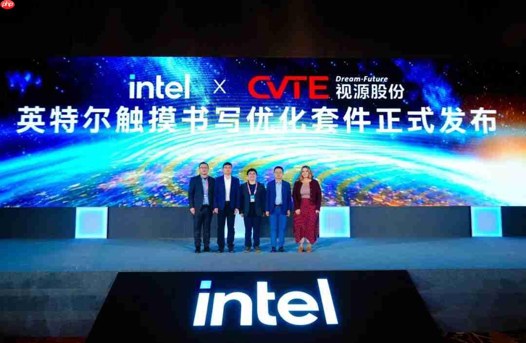 英特尔推出触摸书写优化套件,延迟降低至 50 毫秒左右