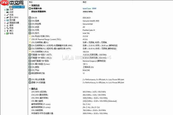 Intel Panther Lake突然开卖!不过是工程样品