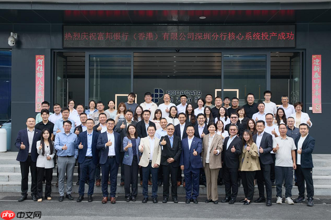 立足深圳,辐射湾区,放眼全国:博大数据助力富邦银行(香港)打造“数智金融”新基建